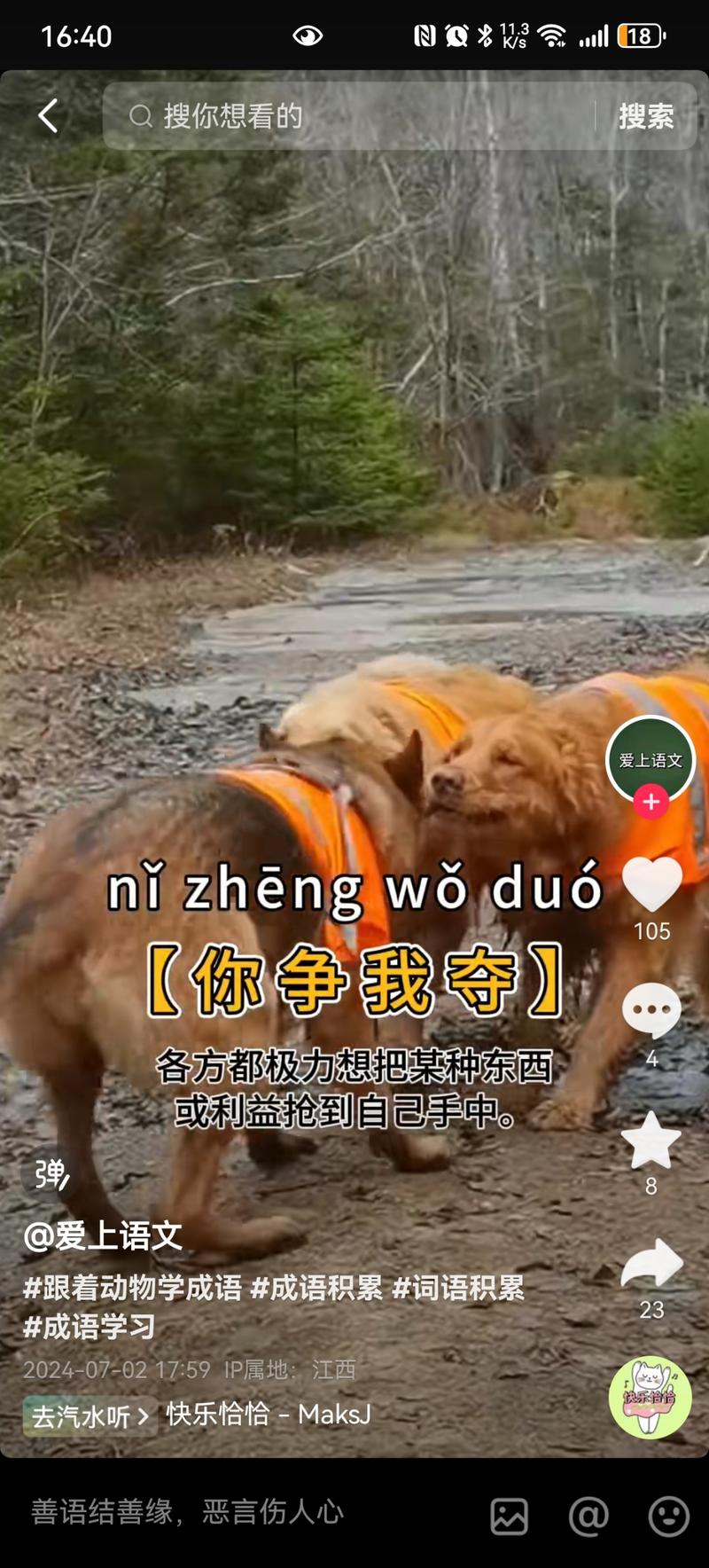 学习成语新形式，新号6…#情报-搞钱线报📢论坛-网创交流-优创圈